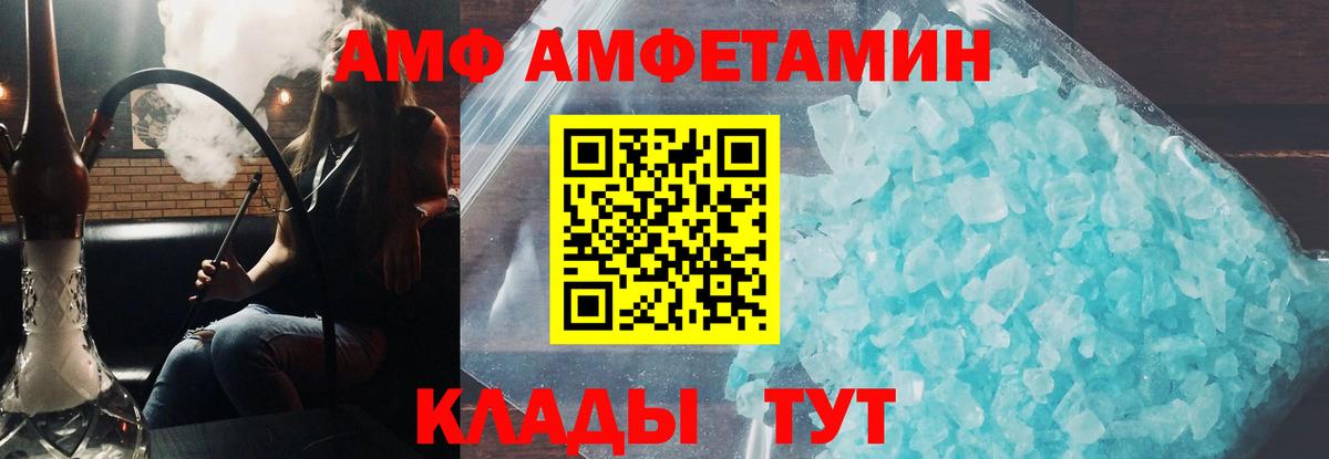 АМФЕТАМИН 97%  АМФЕТАМИН  Еманжелинск  Вход с VPN  АМФЕТАМИН 