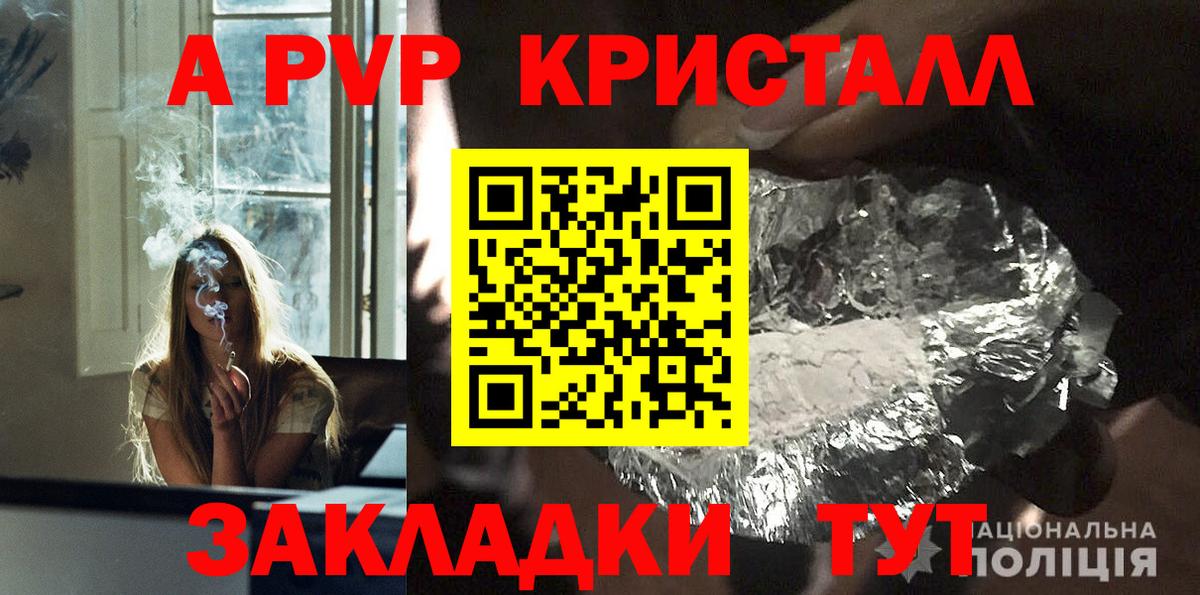 Альфа ПВП кристаллы  Вход с VPN  Еманжелинск 