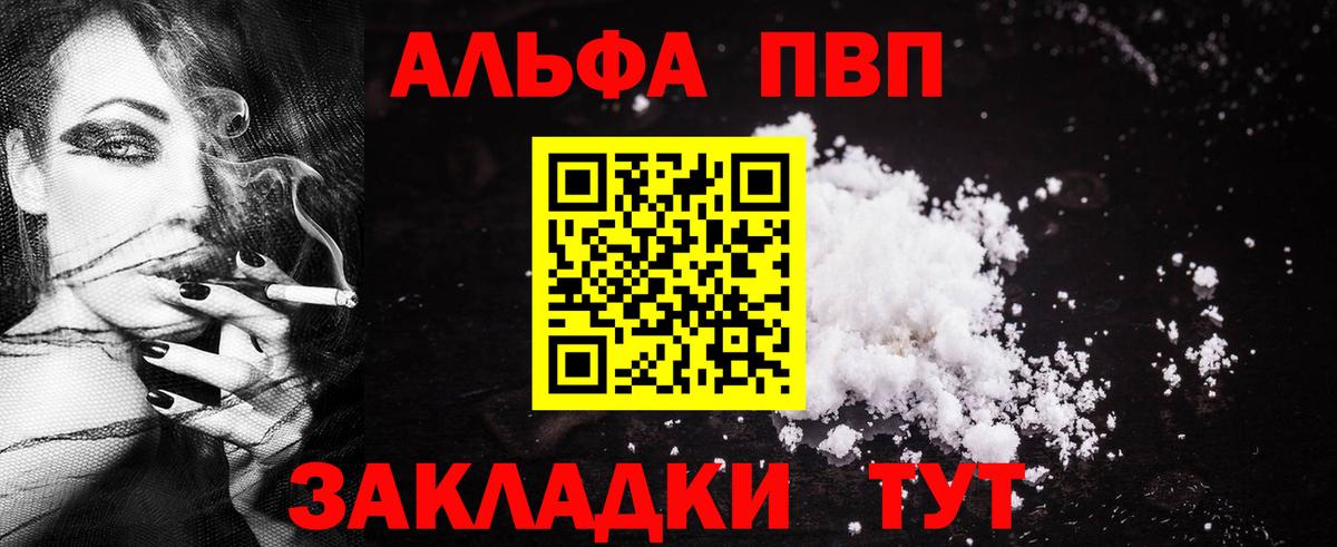 Alpha-PVP VHQ Еманжелинск