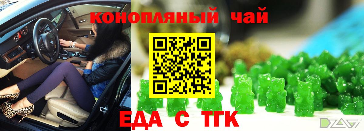 Печенье с ТГК марихуана Еманжелинск