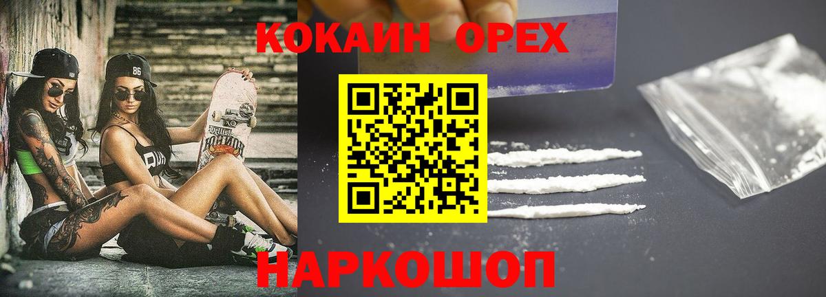 КОКАИН Fish Scale  Cocaine Fish Scale  Вход с VPN  Еманжелинск 