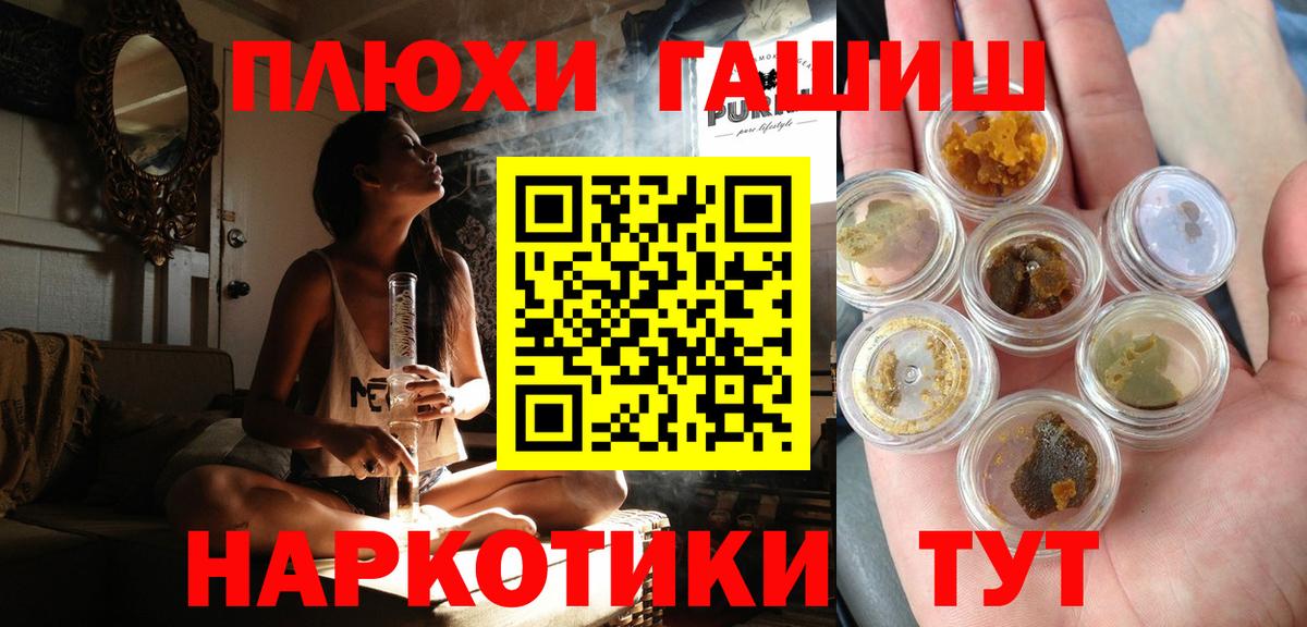 ГАШ  ГАШИШ гарик  Вход с VPN  ГАШ 40% ТГК  Еманжелинск 