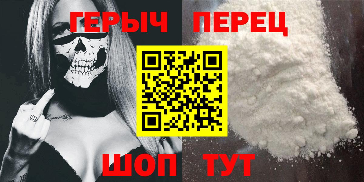 Еманжелинск  ГЕРОИН афганец  Вход с VPN 