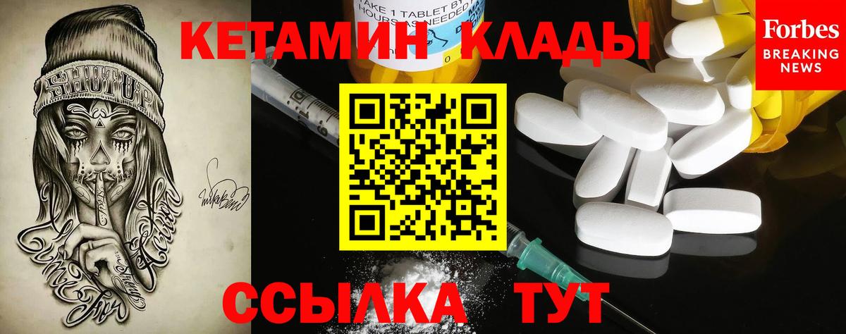 Кетамин ketamine  Кетамин ketamine  Вход с VPN  Еманжелинск 