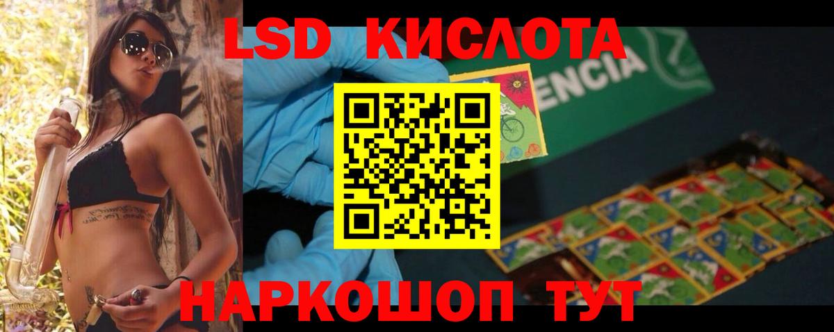 Лсд 25 экстази ecstasy  Лсд 25 экстази ecstasy  ЛСД экстази  Еманжелинск  Вход с VPN 