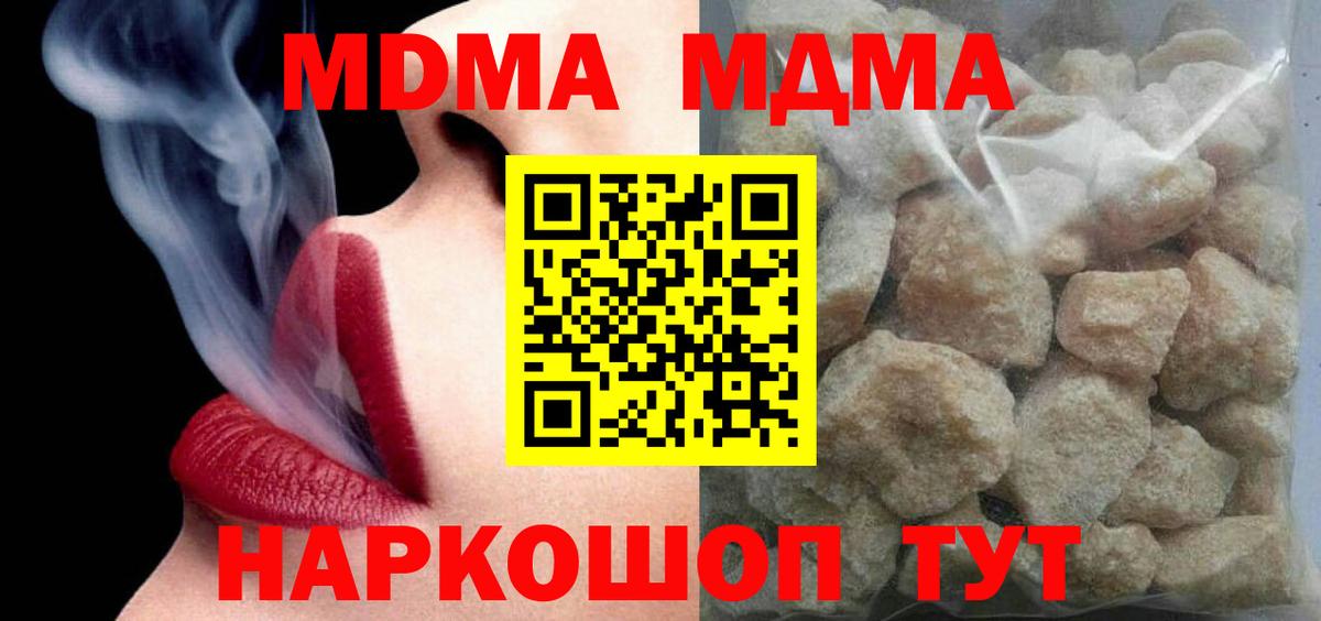 МДМА VHQ Еманжелинск