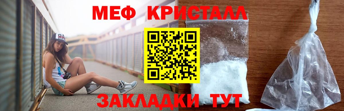 Мефедрон  Еманжелинск