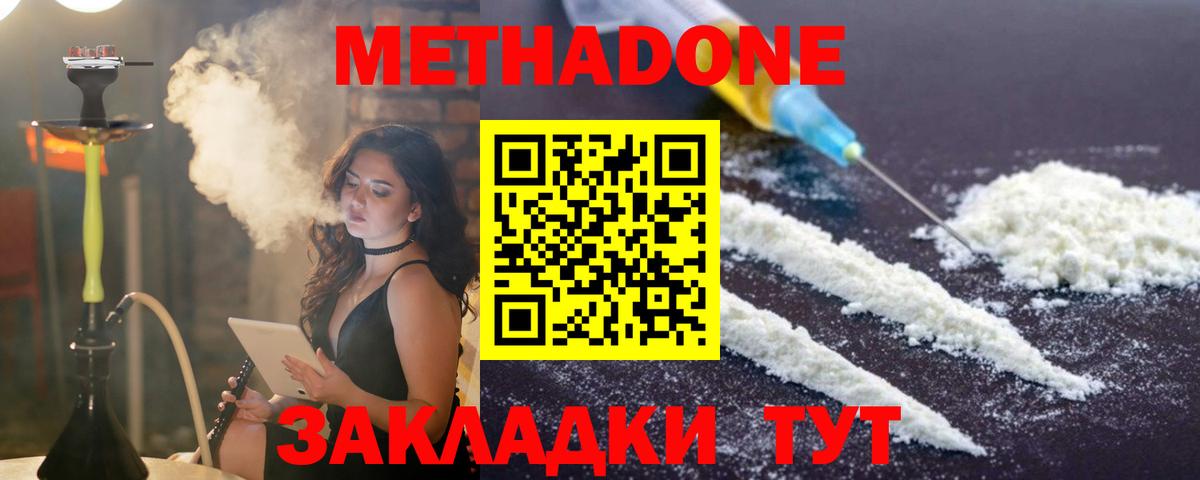 Метадон мёд  Вход с VPN  Еманжелинск 