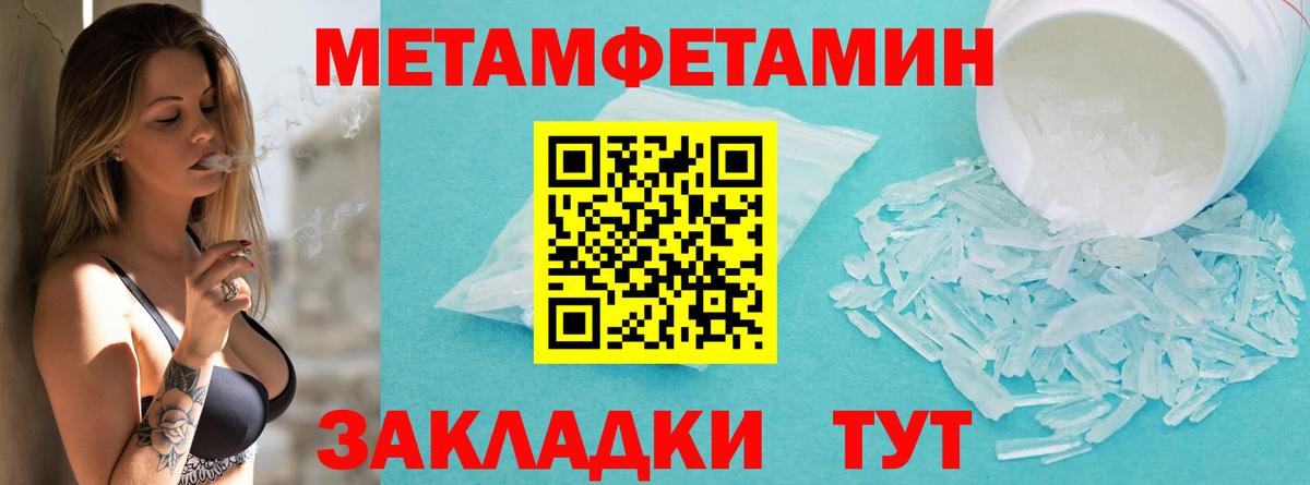 Первитин Декстрометамфетамин 99.9%  Вход с VPN  МЕТАМФЕТАМИН  Еманжелинск 