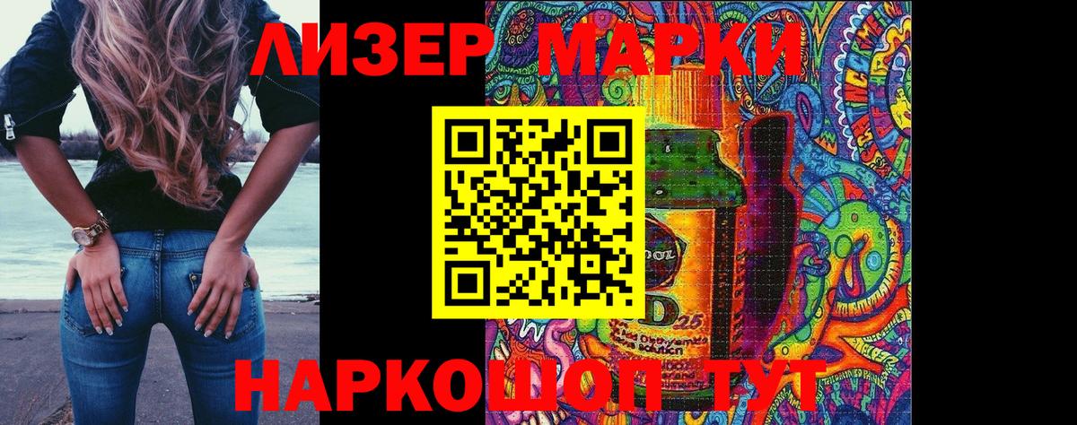 Наркотические марки 1,8мг  Марки N-bome  Еманжелинск  Вход с VPN 